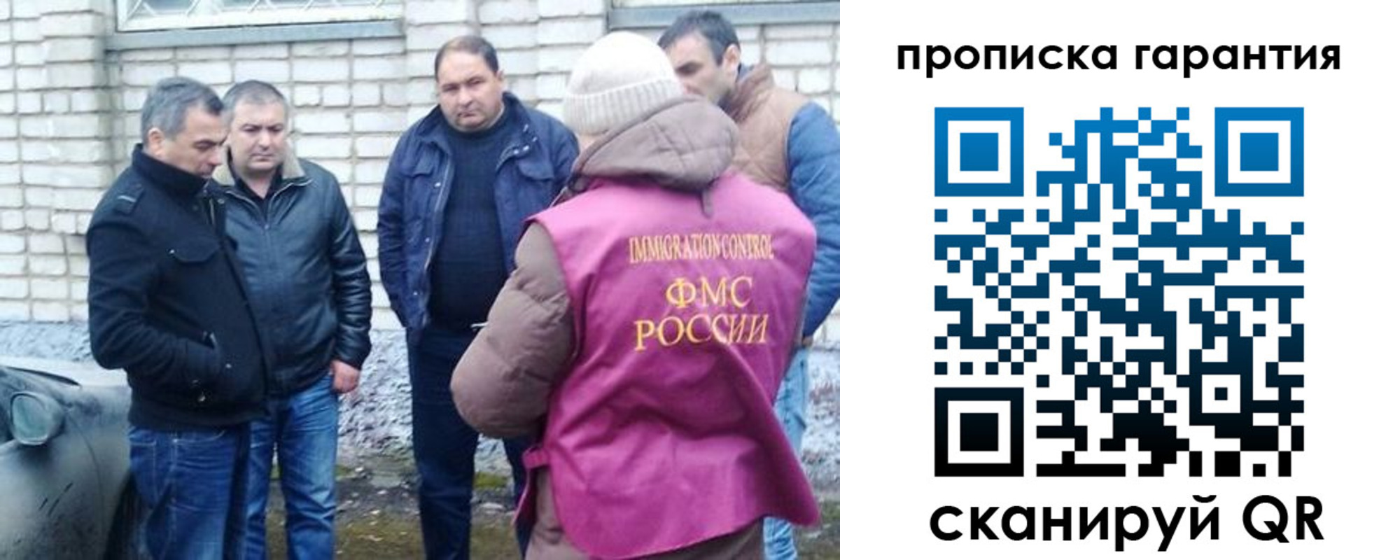 временная регистрация для всех в Бокситогорске