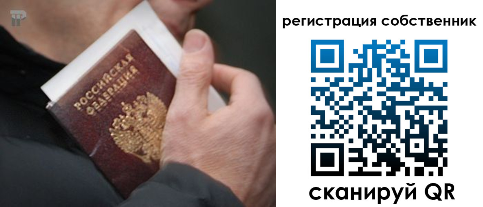 временная регистрация для всех в Бокситогорске