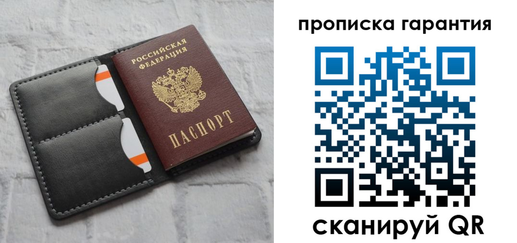 временная регистрация надежно в Бокситогорске