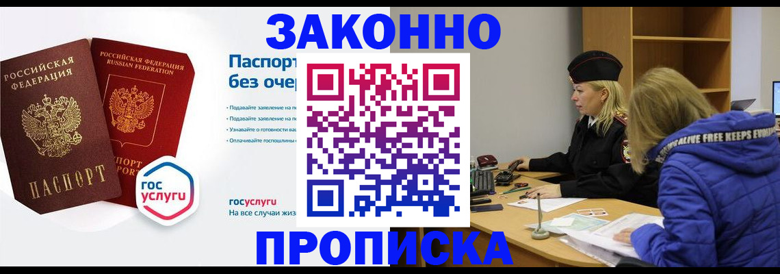 временная регистрация для школы в Бокситогорске