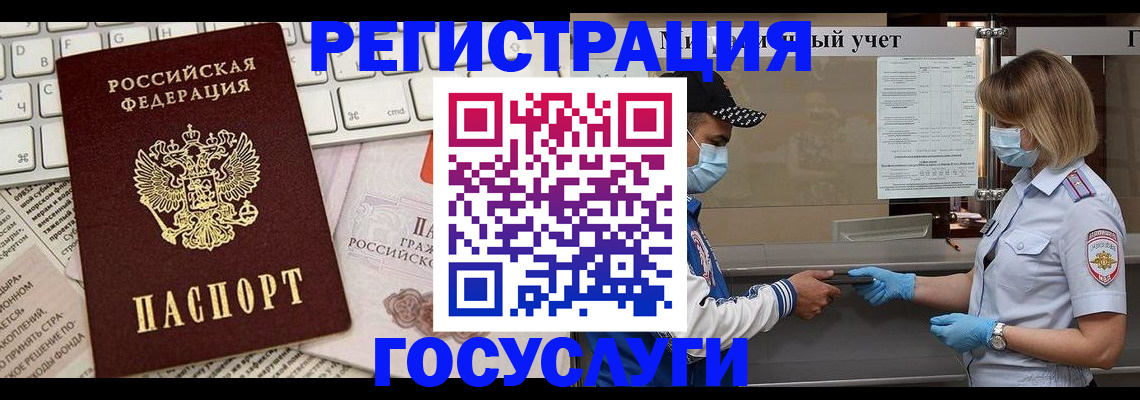 прописка в квартире в Бокситогорске