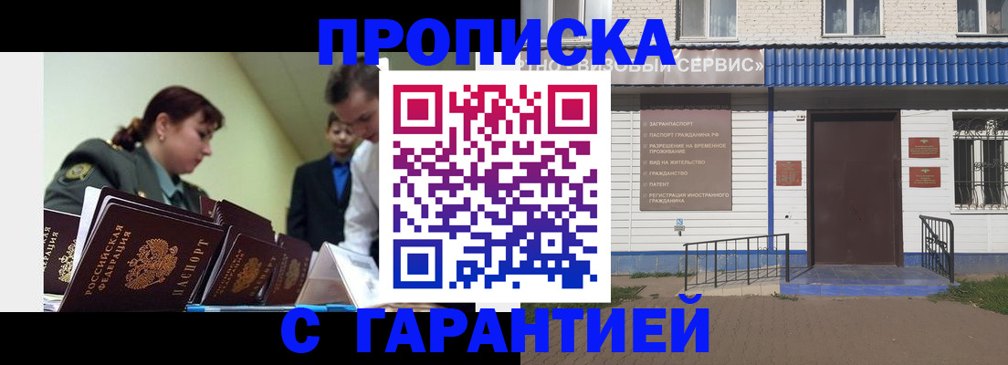 временная регистрация законно в Бокситогорске