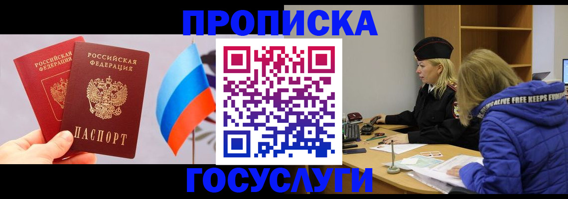 временная регистрация госуслуги в Бокситогорске