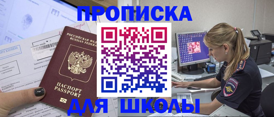 временная регистрация законно в Бокситогорске