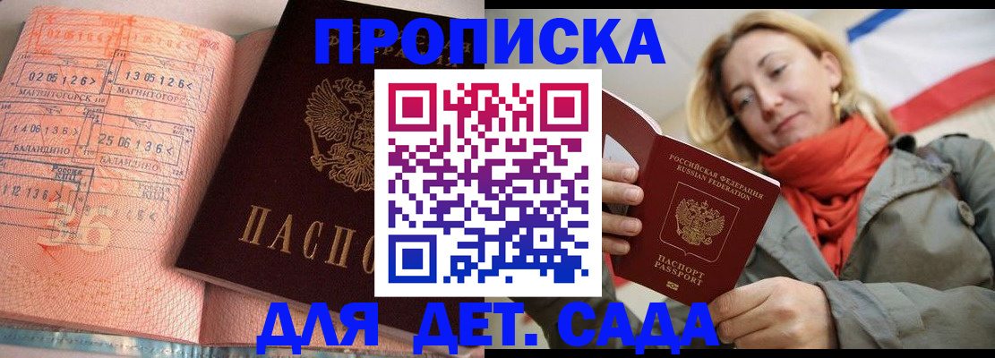 регистрация в Бокситогорске