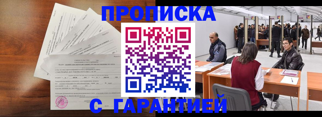 временная регистрация адрес в Бокситогорске