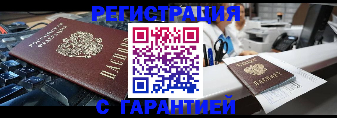 временная прописка в Бокситогорске