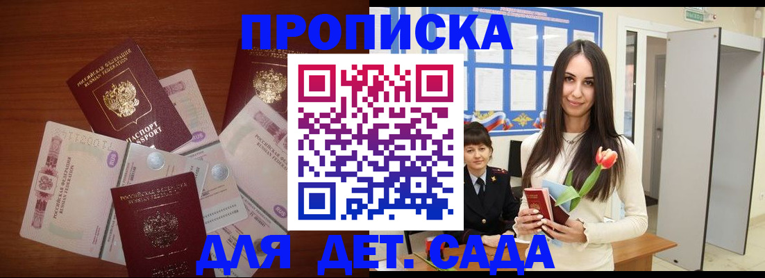 прописка для военкомата в Бокситогорске